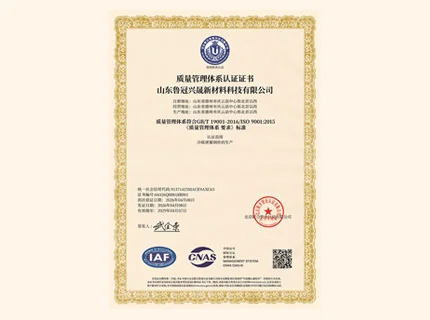 Quality Management System Certification Certificate